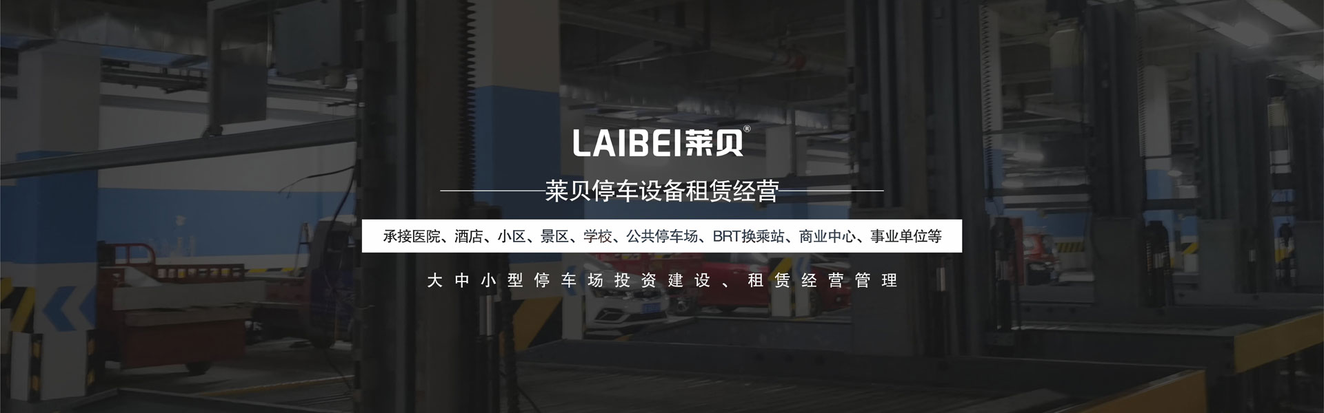 俯仰式機械車位二手